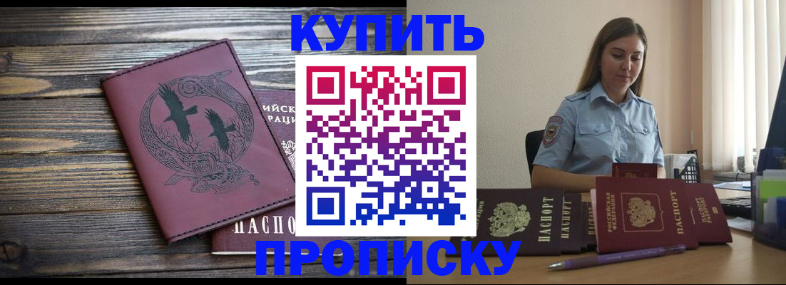 временная регистрация надежно в Пензе