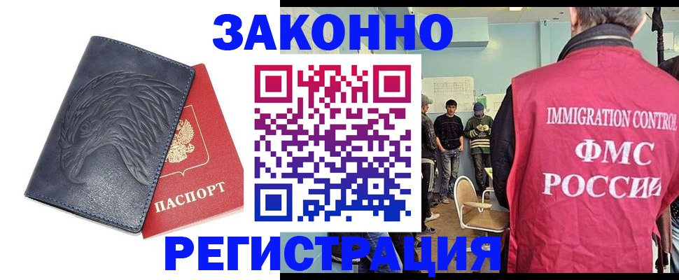 прописка паспорт в Пензе