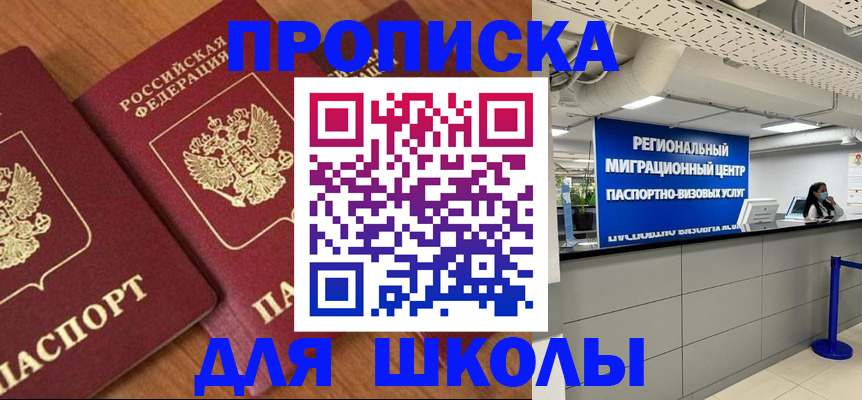 временная регистрация собственник в Пензе