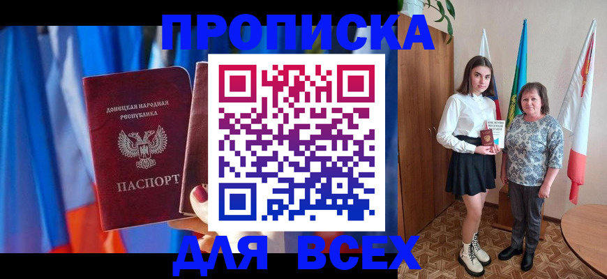 временная регистрация поиск в Пензе