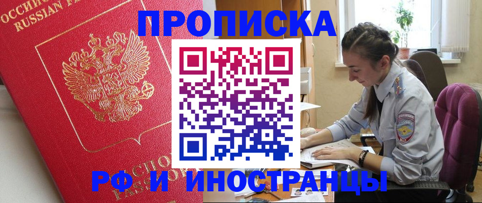 временная регистрация недорого в Пензе