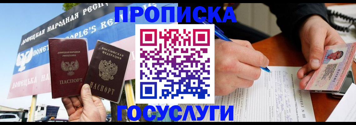 временная регистрация госуслуги в Пензе